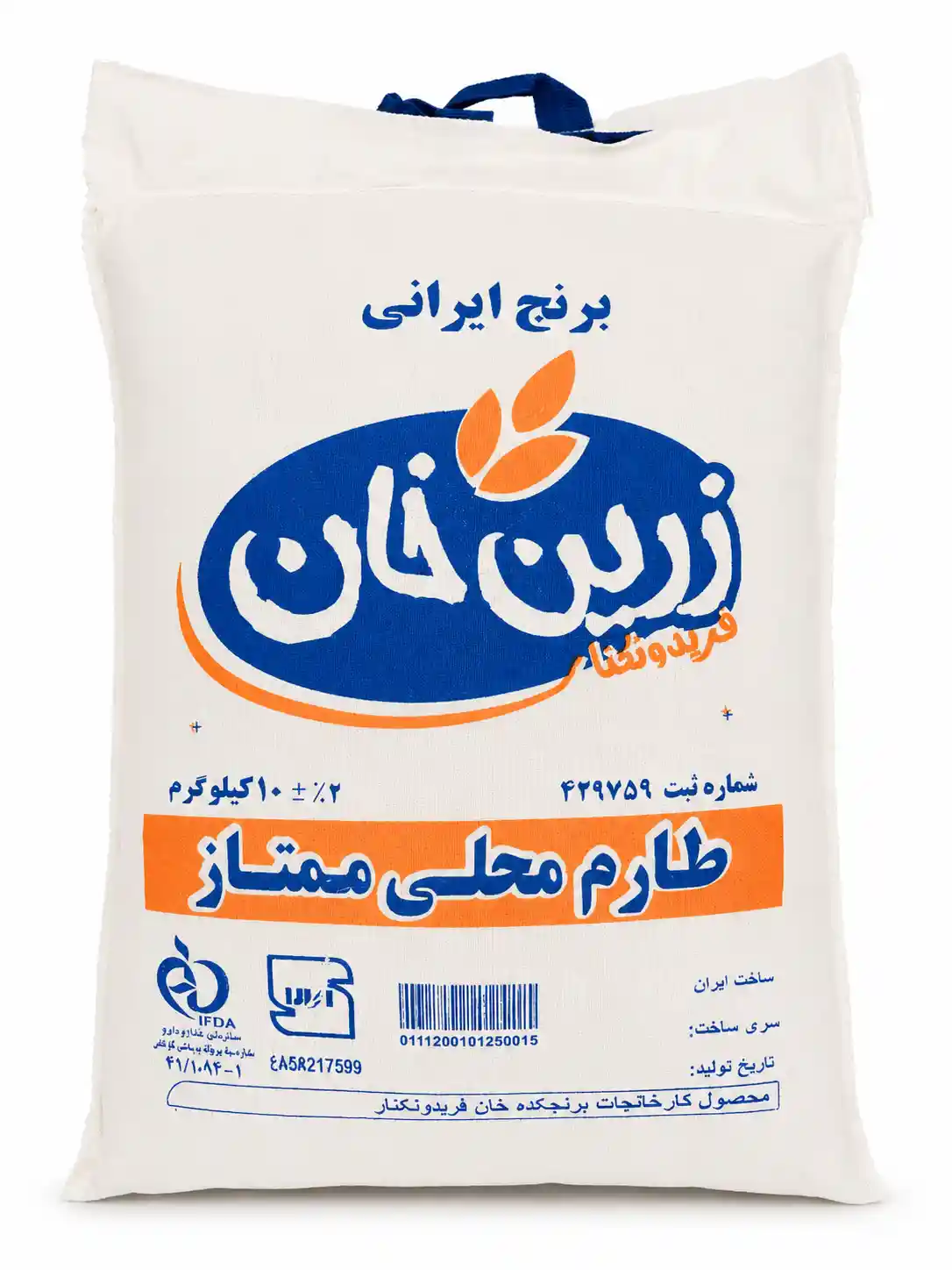 برنج طارم محلی